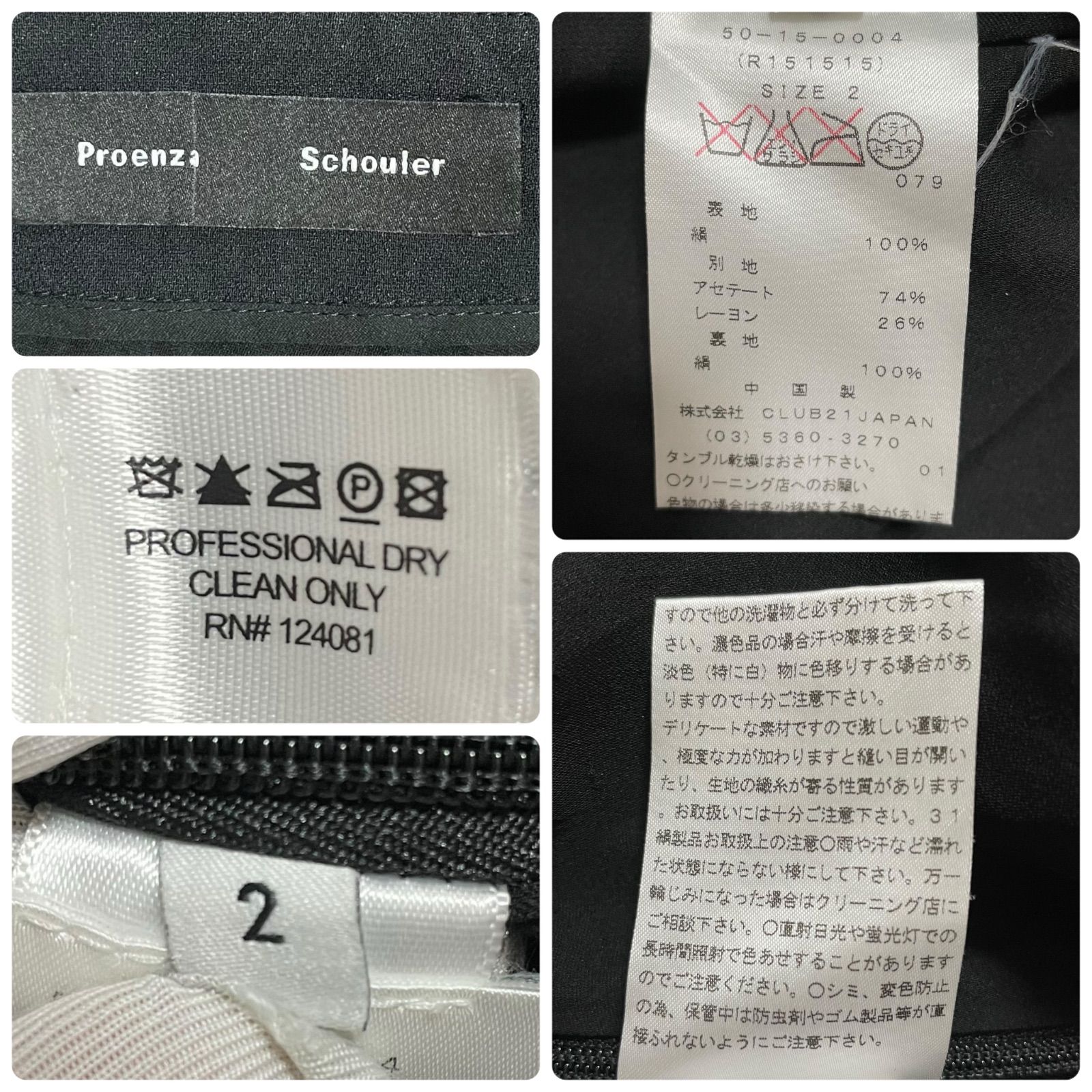 プロエンザスクーラー ブラック