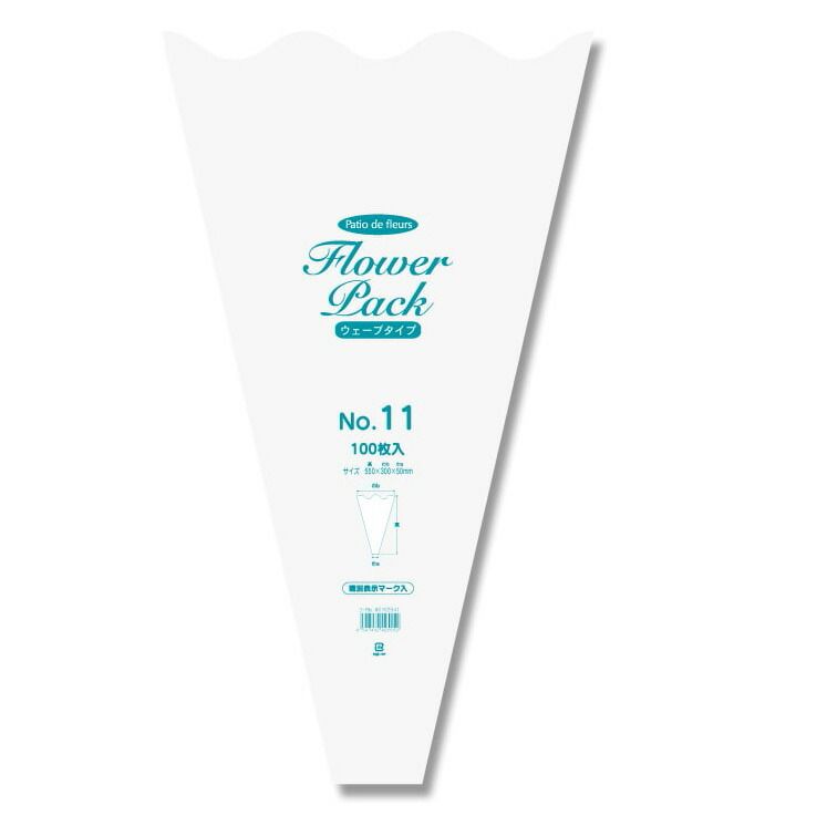 まとめ買い シモジマ Patio de fleure ポリ袋 Nフラワーパック ウェーブタイプ 厚み0.028mm No.11 100枚 フラワー用品 006762941 ×3セット