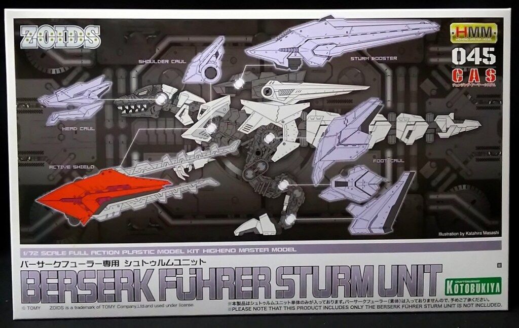 コトブキヤ 1|72 HMM バーサークフューラー シュトゥルムユニット 45