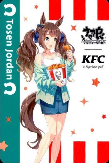 ux27 カード ウマ娘 ケンタッキー KFC トーセンジョーダン