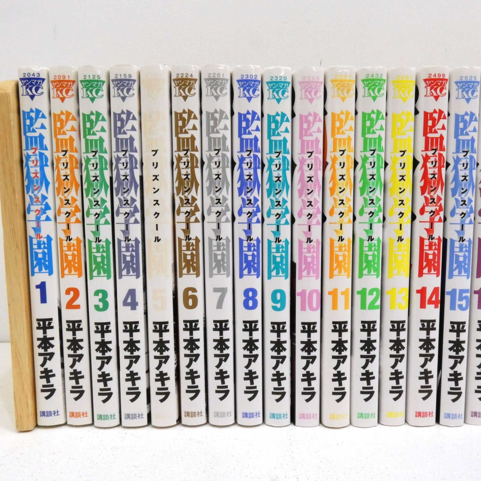 監獄学園 1〜28巻 全初版・帯付きセット 全巻初版帯付き 監獄学園 プリズンスクール ブックカバー付き 1