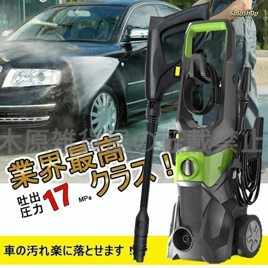 高圧洗浄機 電源式 家庭用 洗車機 パワフル 水道直結式 洗浄 高圧 ホース 掃除 洗車 外壁 ハイパワーなノズル 1800W 最大吐出圧力17MPa 家