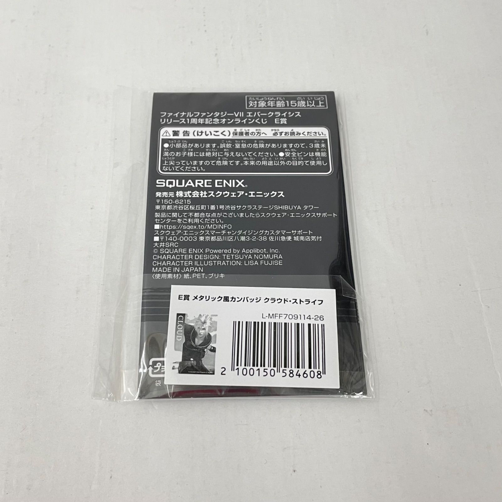 FFVII エバークライシス　オンラインくじ　缶バッジ　購入特典　クラウド ファイナルファンタジーVII エバークライシス』リリース1周年