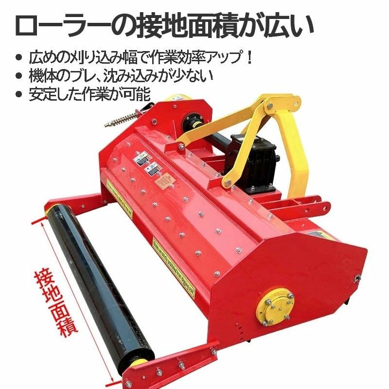 ハンマーナイフモア JH130