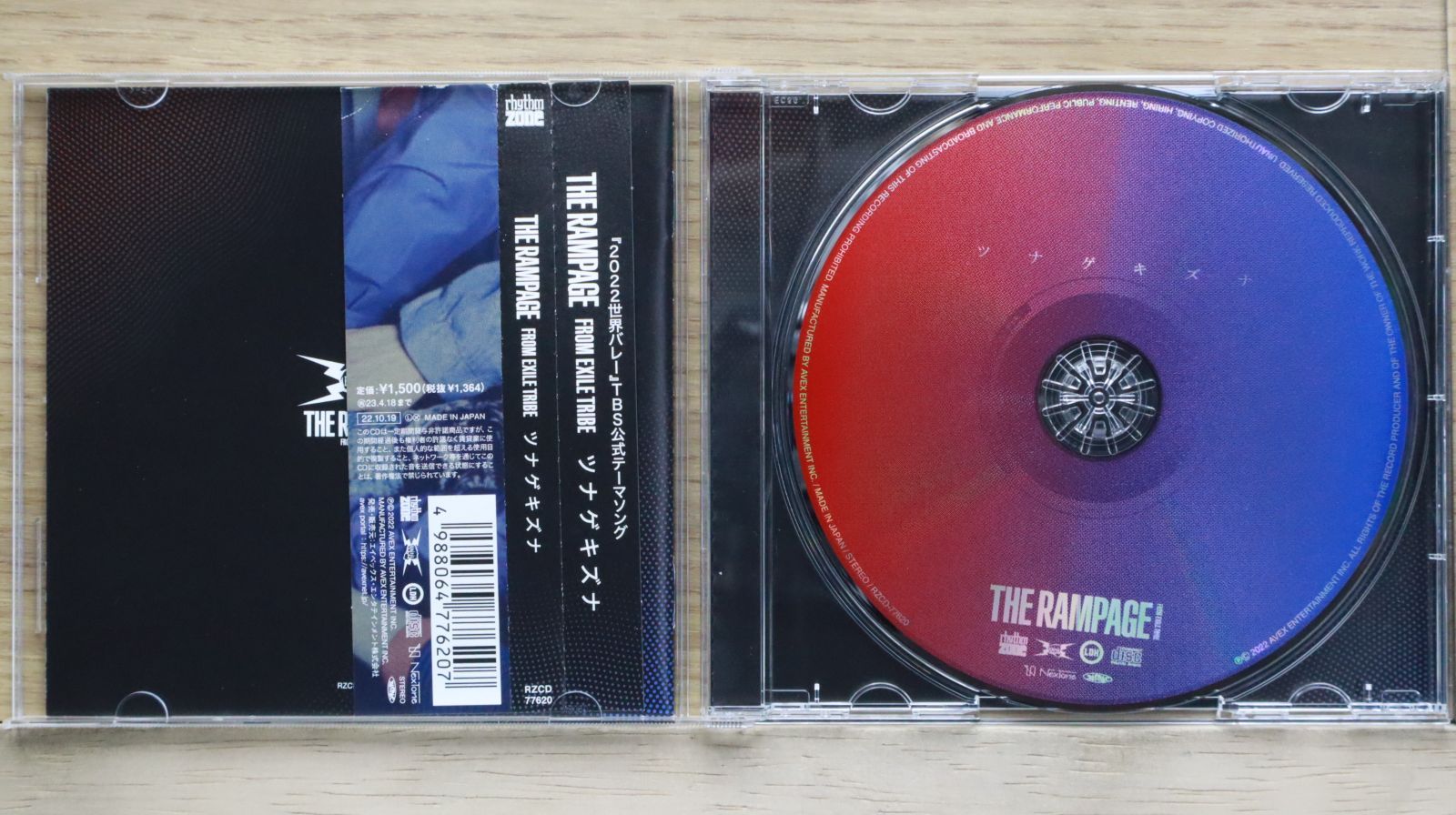 国内盤CD☆ザ・ランペイジ from EXILE TRIBE/THE RAMPAGE from EXILE