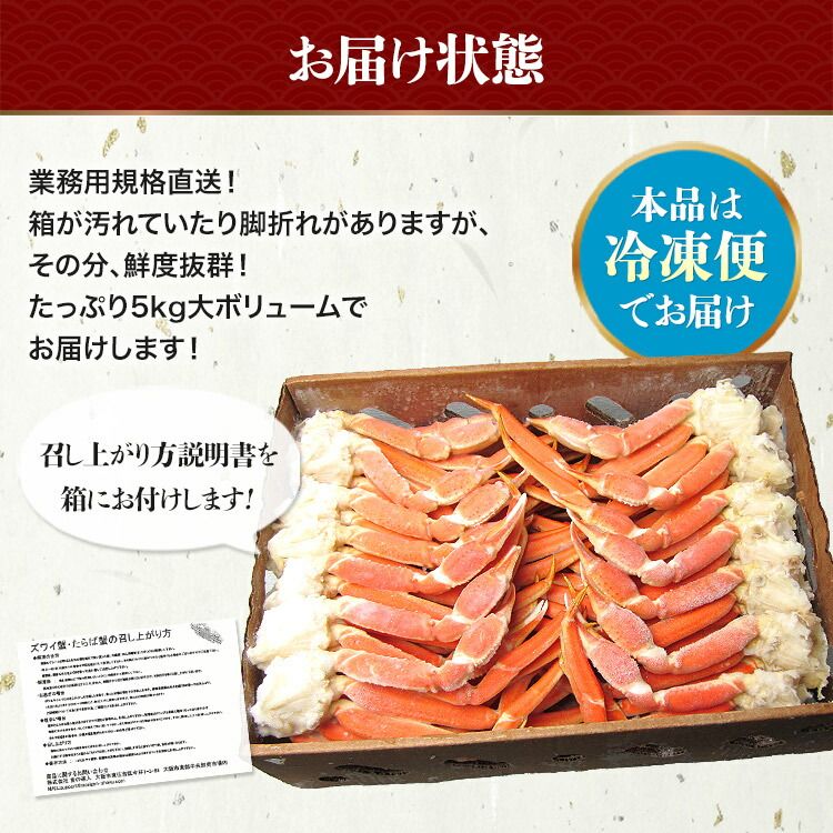 訳あり L～2Lボイルずわい蟹 5kg 送料無料 - メルカリ