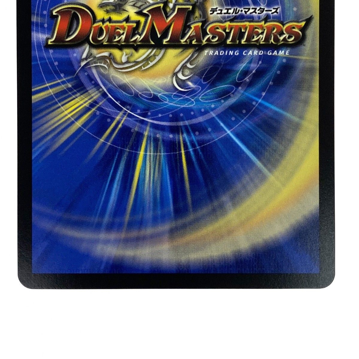 【24時間以内発送】偽りの月インターステラ{24EX4秘5超/秘10} サイン 買取相場】-デュエマ-偽りの月 インターステラ(DM24EX4 秘5超/秘10