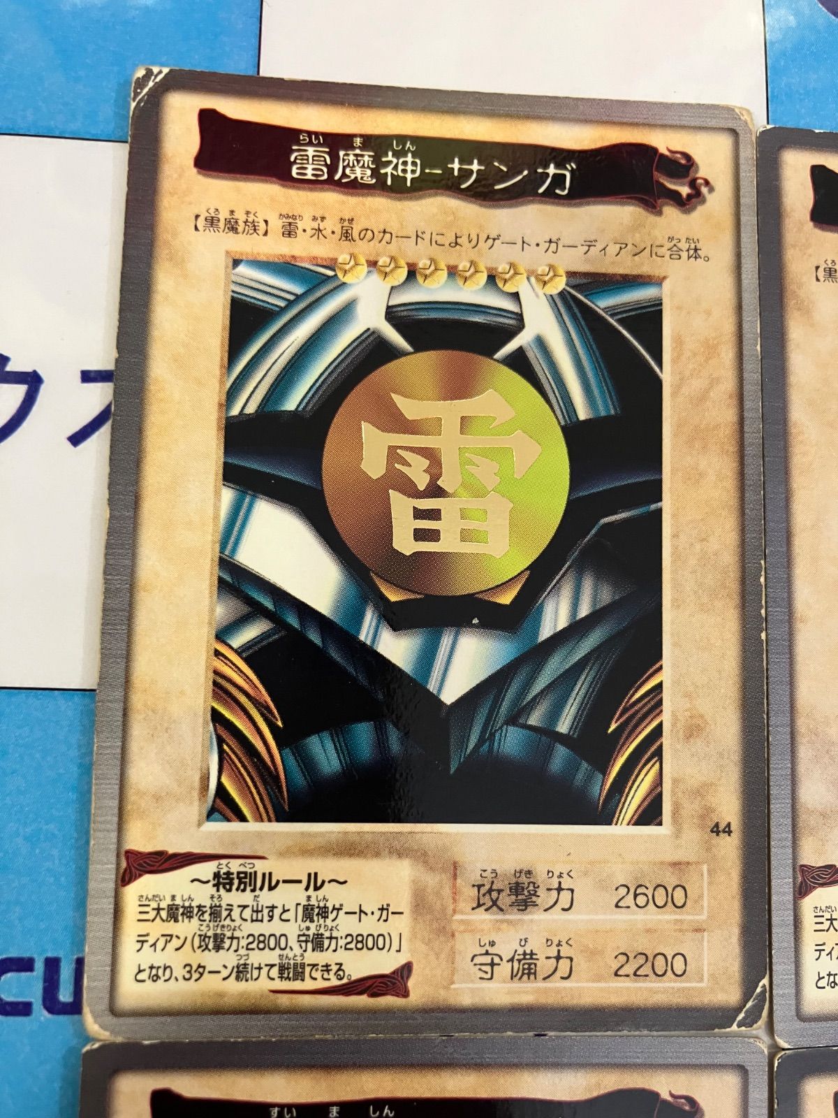 遊戯王 バンダイ版/旧裏 カードセット 雷魔神-サンガ 風魔神