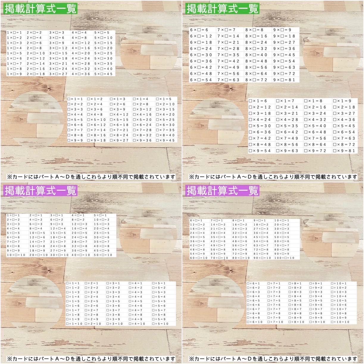 算数 瞬間計算カード インテリレベル 穴埋め たし算 ひき算 かけ算 わり算 小学生 小学校 算数カード 知育教材 知育玩具 幼児教育 定期テスト  テスト対策 計算力アップ 暗算 数学 理科 テスト 試験 受験 小学受験 中学受験 小学入試 中学入試 高校入試 - メルカリ