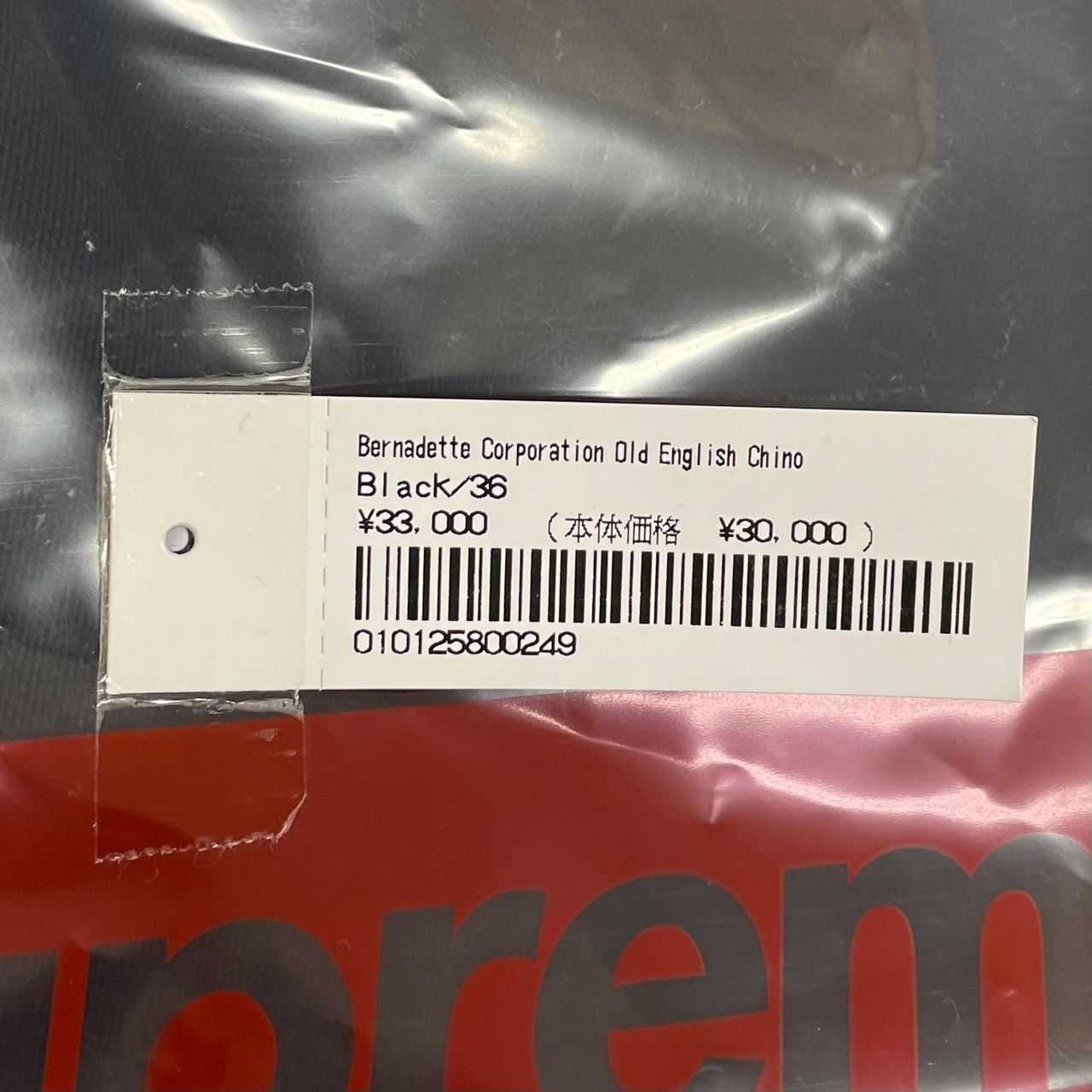 パンツ Supreme Bernadette Corporation Chino Supreme Bernadette Corporation Track Pant (SS23) - $158