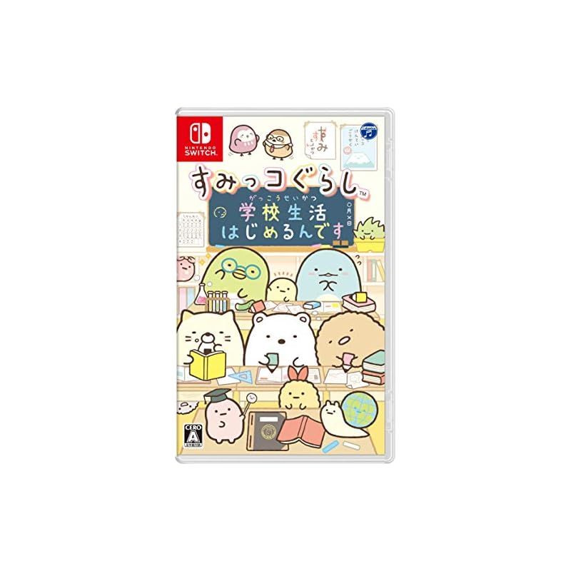 すみっコぐらし 学校生活はじめるんです -Switch