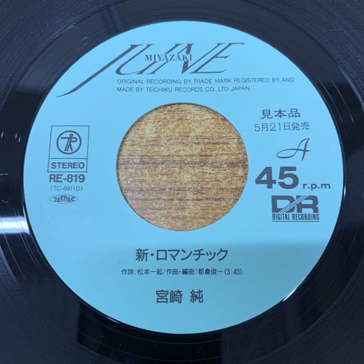 プロメア 限定 LP盤 レコード リオ プロメア 限定 LP盤 レコード リオ