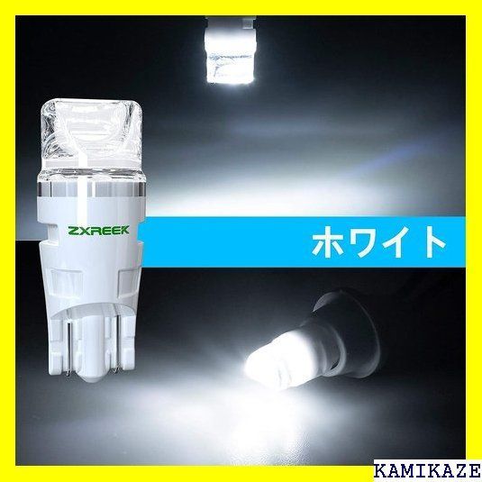 ZXREEK LED T10 ホワイト W5W 194 168 セラミック LED 10個セット 高輝度 自動車用 ポジションランプ  DC12V-15V 室内灯 ナンバー灯 LED 1.5W 150LM 6500-7000K 白 2835 LED電球 車検対応 - メルカリ