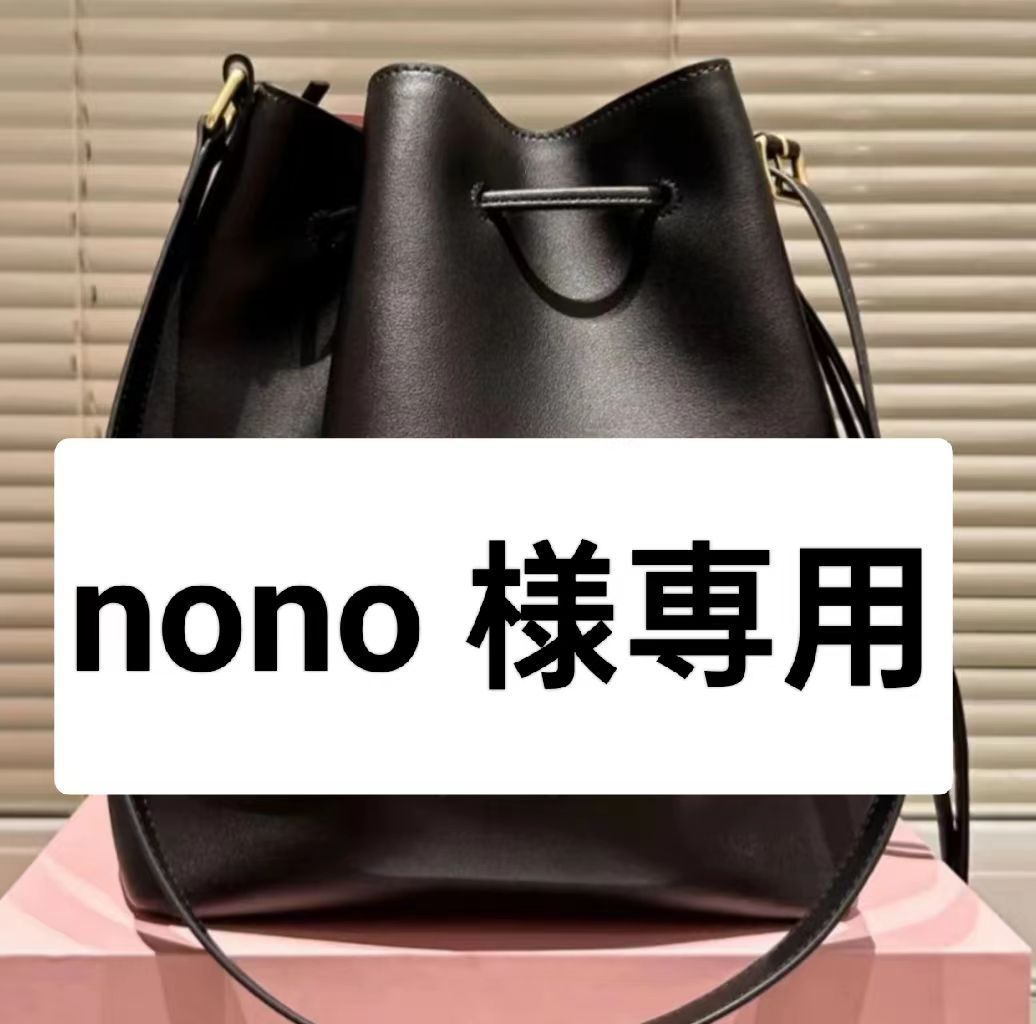 nono 様専用 - メルカリ