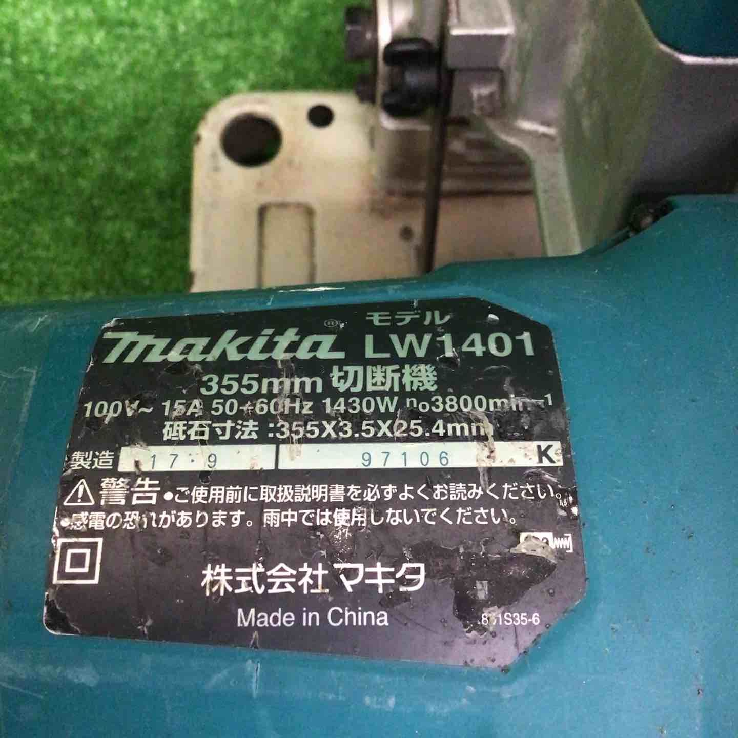 マキタ makita