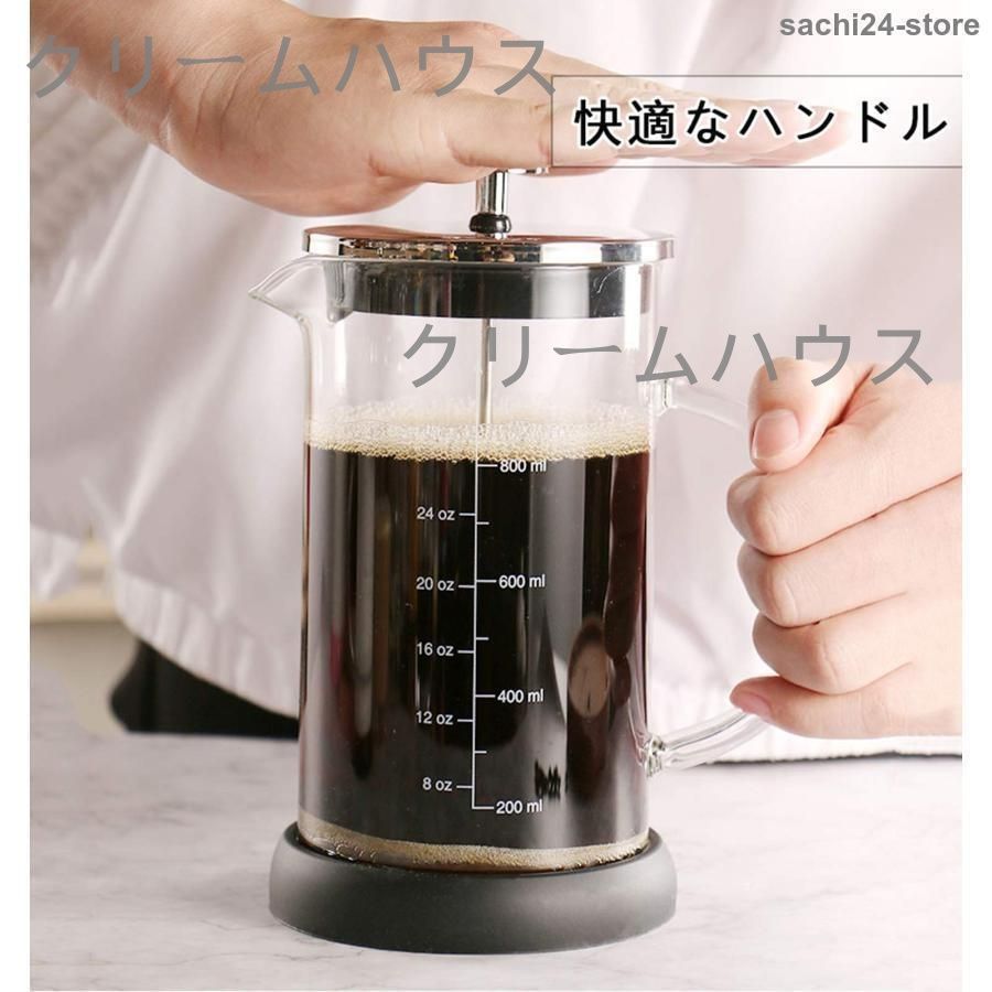 【新品?未使用】 コーヒーメーカー 手動式 コーヒープレス 熱湯用 耐久性 耐熱ガラス製 ステンレス製 フレンチプレス ティーポット 紅茶 大