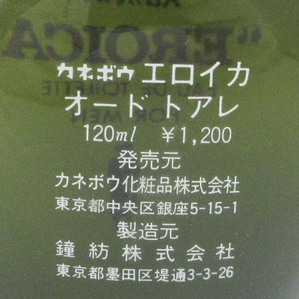 120ml EDT