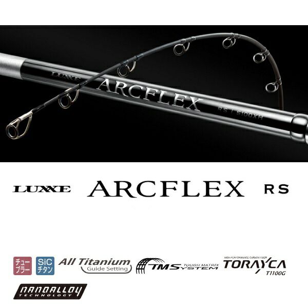 がまかつ ショアジグロッド ラグゼ アークフレックス RS S100H 10F