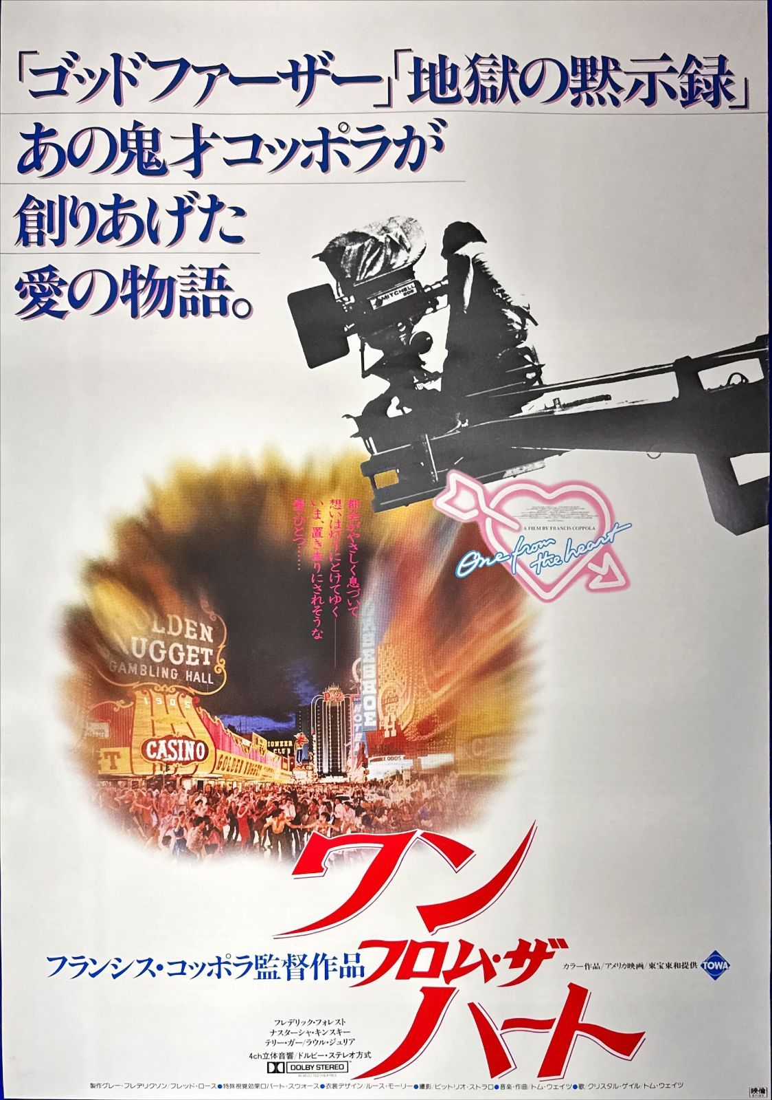 ワン・フロム・ザ・ハート』映画オリジナルB2判ポスターb - メルカリ