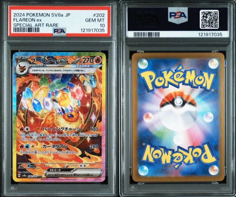 PSA10 イーブイ進化ライン SAR テラスタルフェス 10連番 ブイズ