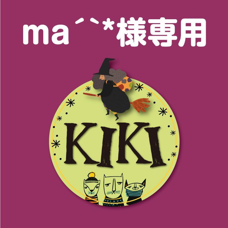 ma さま　専用　 maさま専用 飾り窓 ハンドメイド雑貨 その他