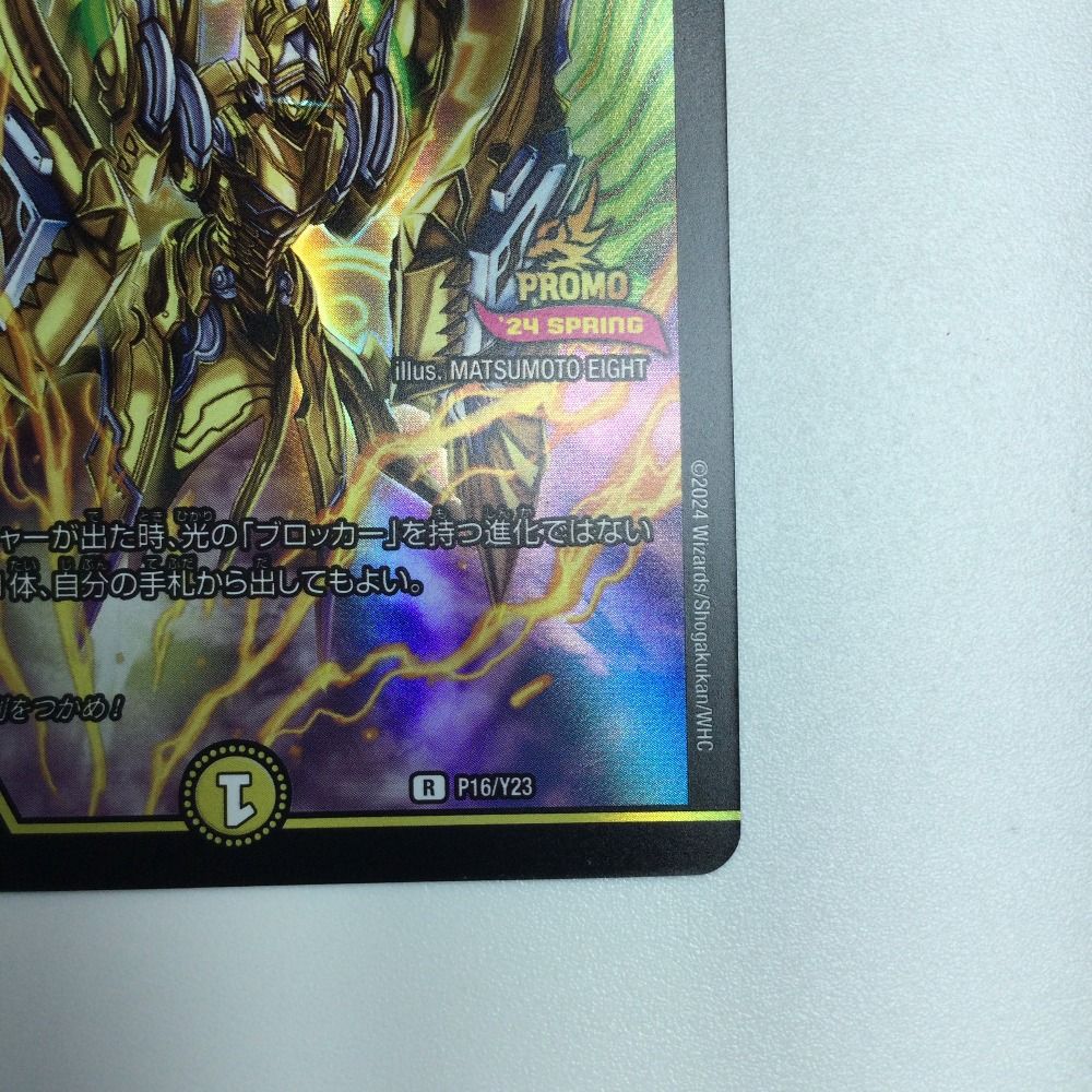 ζζ トレカ デュエルマスターズ 光開の精霊サイフォゲート DMP16