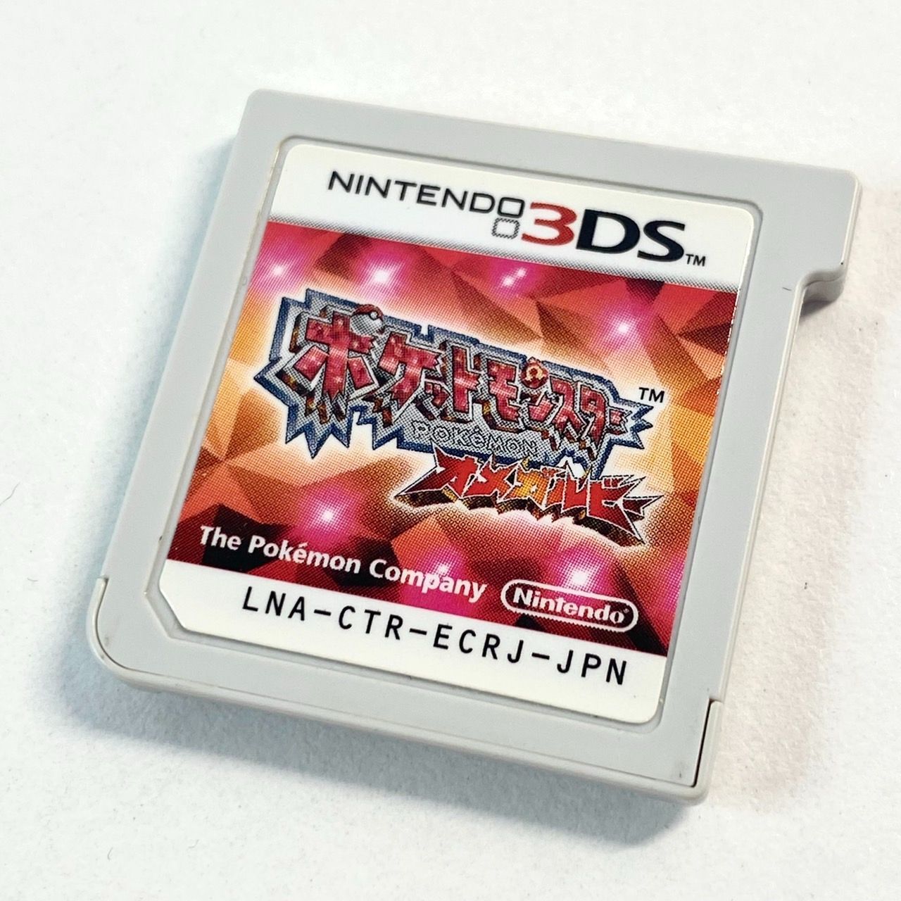 ポケットモンスター オメガルビー 3DS用ソフト ポケモン Amazon | ポケットモンスター オメガルビー | ゲームソフト