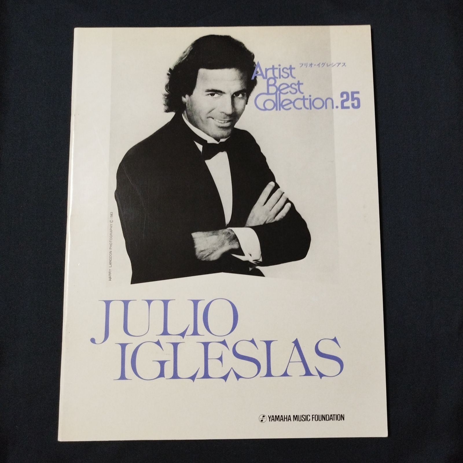 エレクトーン フリオ・イグレシアス エレクトーン・ベスト・コレクション25 1983年発行 楽譜 棚Sc1 - メルカリ