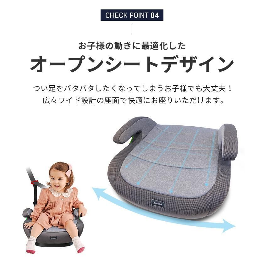 ジュニアシート