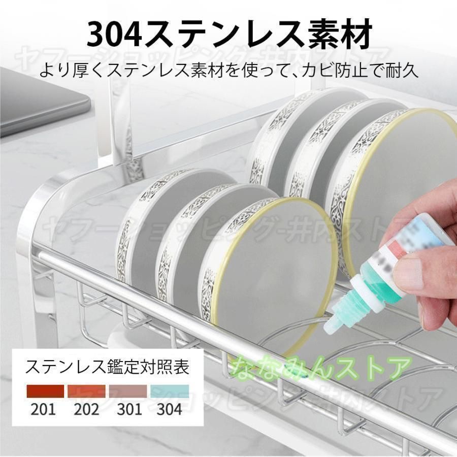 ステンレス製水切りラック 2段選択