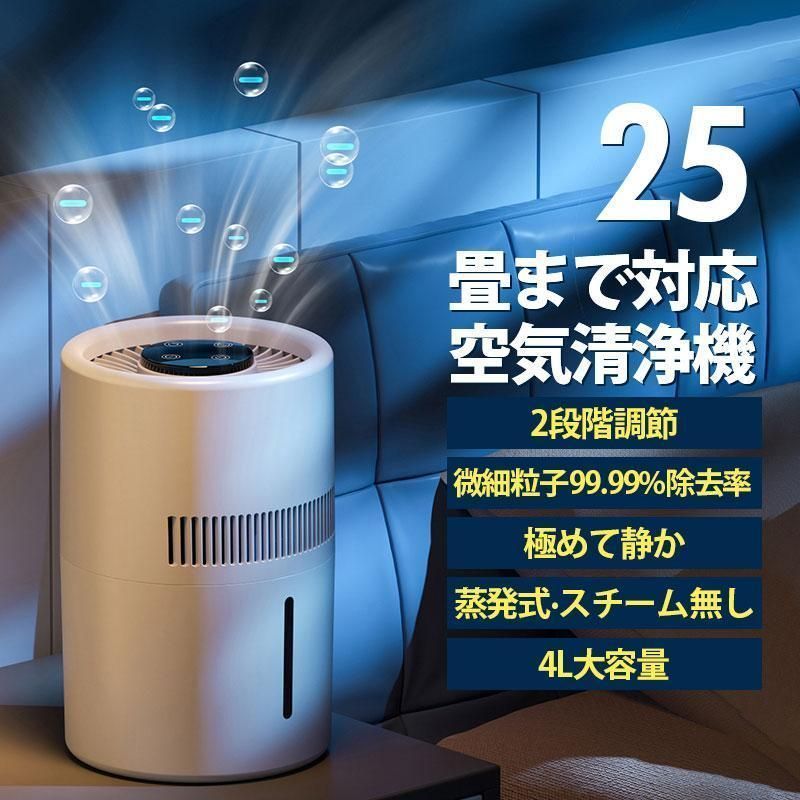 *強力★ 除湿器 空気清浄器 PM2.5 花粉 省エネ 静音 タイマー機能 楽天市場】【期間限定☆10%OFFクーポン配布中】空気清浄機 超