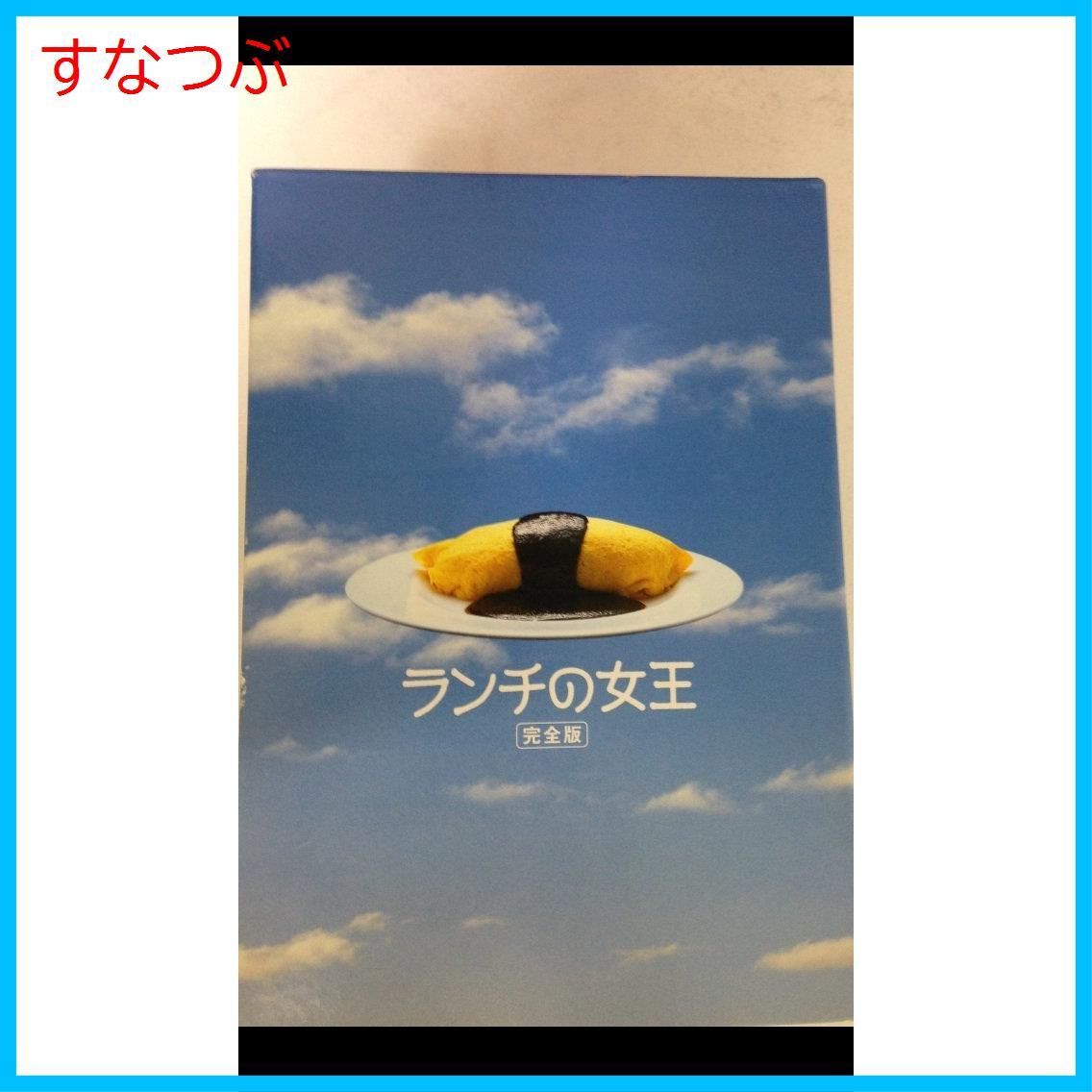 ランチの女王 DVD-BOX〈6枚組〉 送料無料でお届けします - TVドラマ