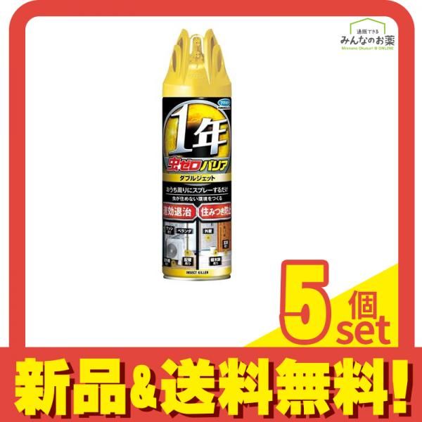 フマキラー 虫ゼロバリア ダブルジェット 450mL 5個セット
