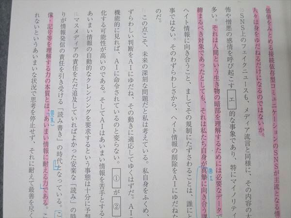 駿台 高1 スーパー国語（現代文） 2009 【通年】 1年分セット 現代文Ⅰ（Ⅱ）(駿台国語科 編) / 古本倶楽部株式会社 / 古本