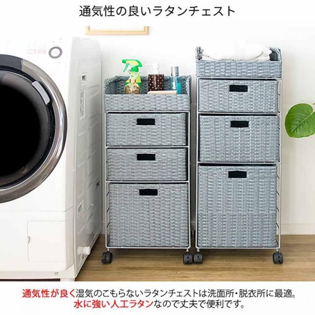 ランドリーラック