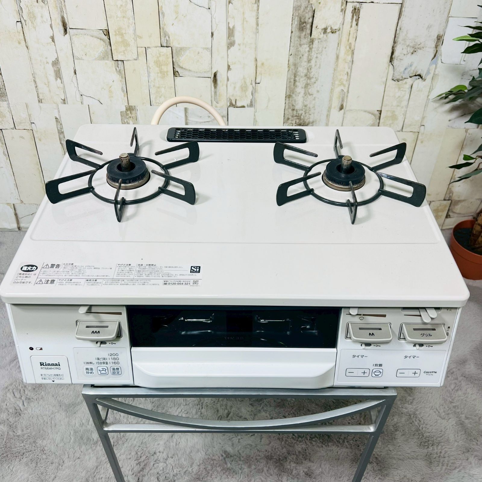 ガスコンロ都市ガス RT66WH7RG