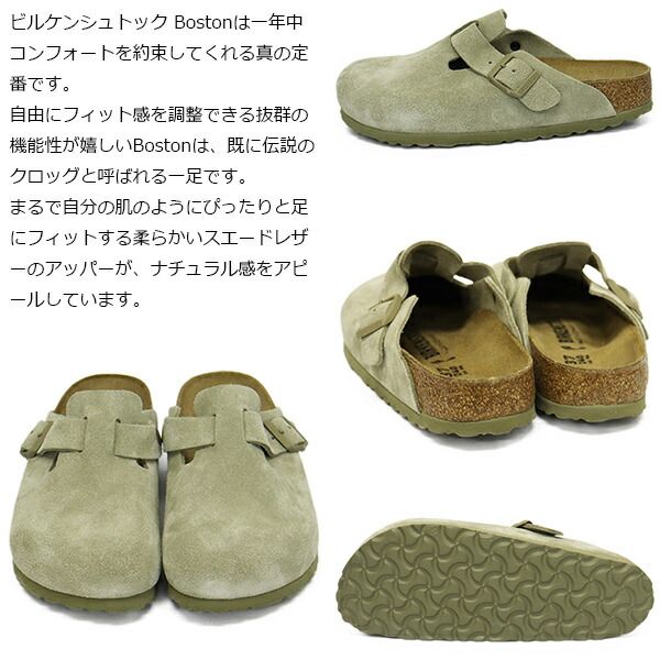BIRKENSTOCK ビルケンシュトック 1025844 BOSTON ボストン スエードレザーサンダル FADED KHAKI ナロー BI461 ナロー 38-約24.5cm WWW_MORNINGWALKER_COM