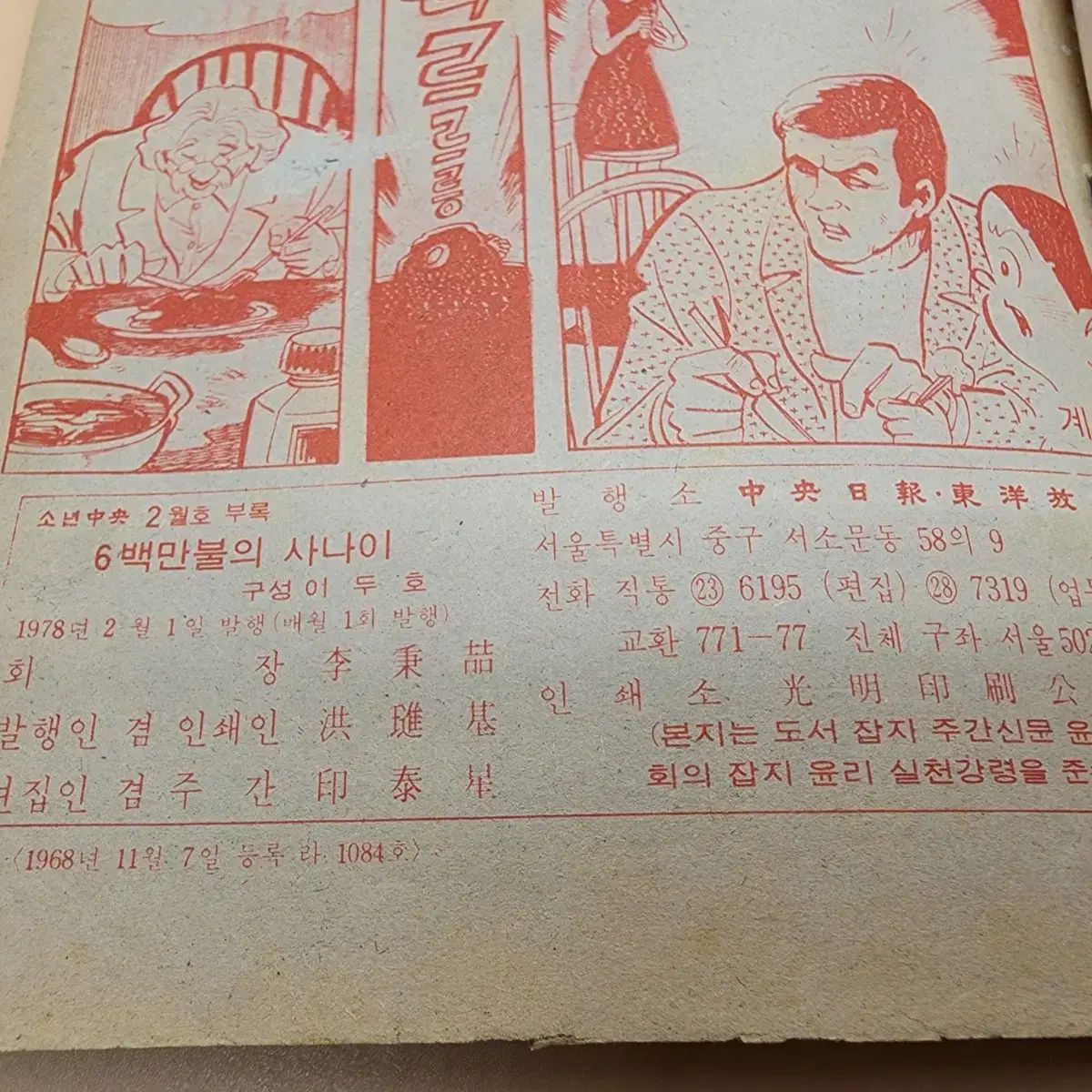 ドゥホー テキスト画像