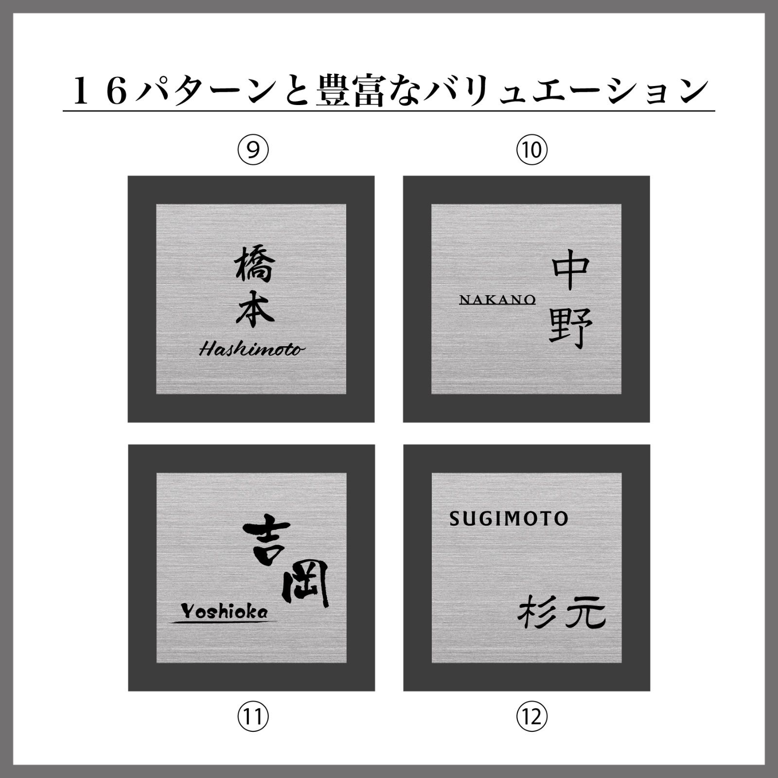 【事前イメージ確認サービス有】スクエア表札　土台付き　外壁用強力両面テープ無料　表札　自宅表札　プレート　玄関　玄関プレート