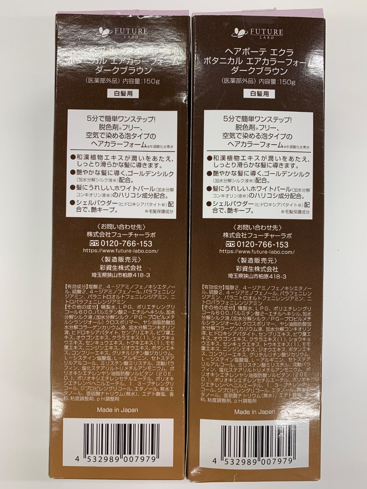 ララチュー大容量本体+レフィル　30グラム　白髪染め ⭐ララチュー大容量 本体+レフィル 30グラム 白髪染め☆パフ1