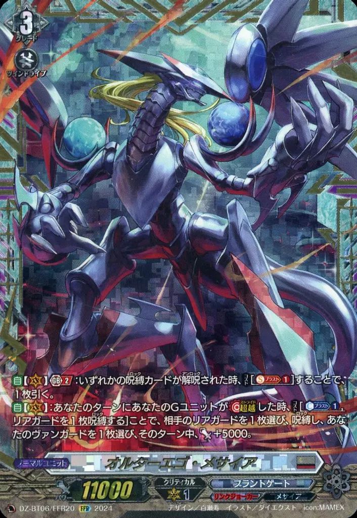 ヴァンガード メサイア gユニット カードファイト ヴァンガード より