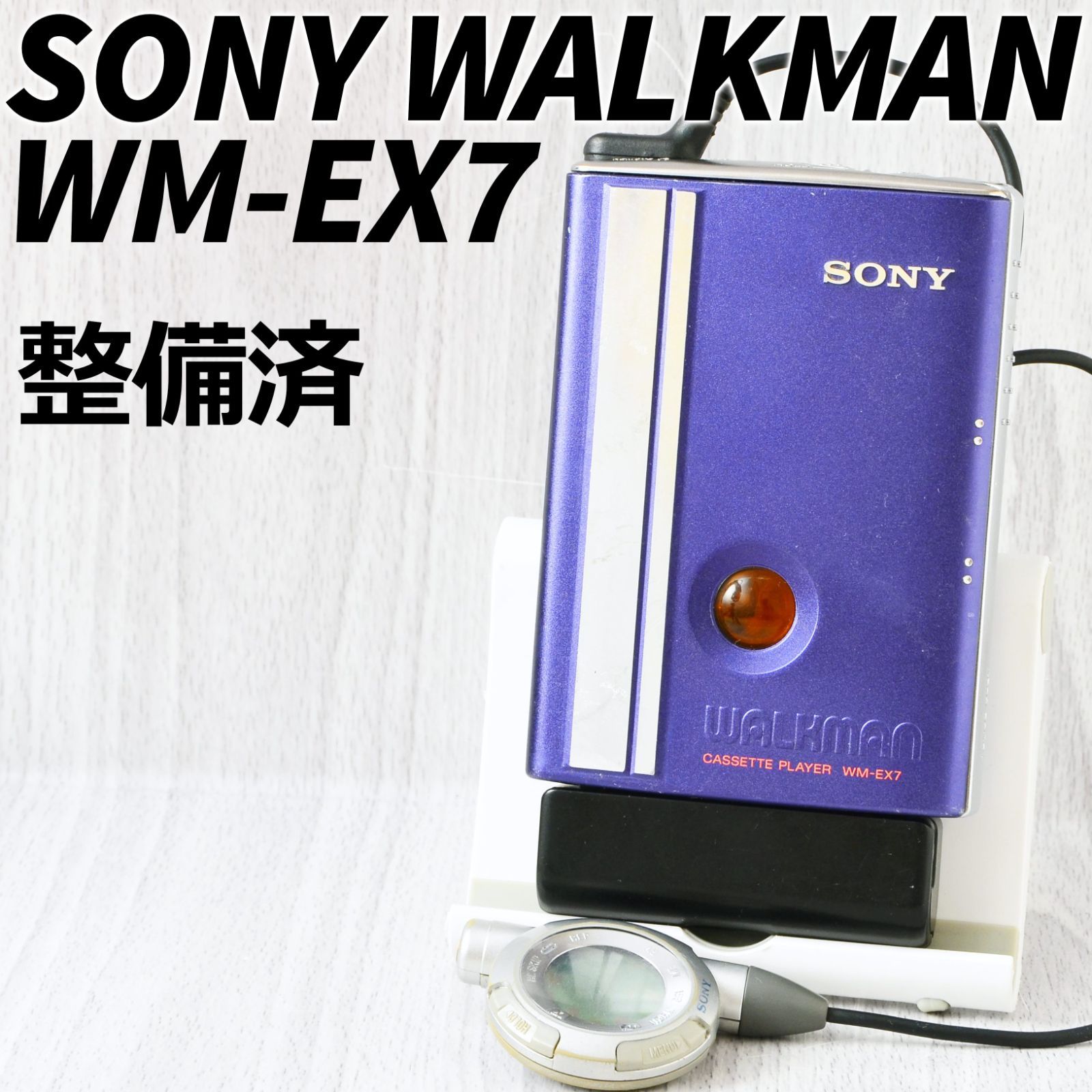 SONY WALKMAN WM-EX7 カセットウォークマン ブルー リモコン付 整備済