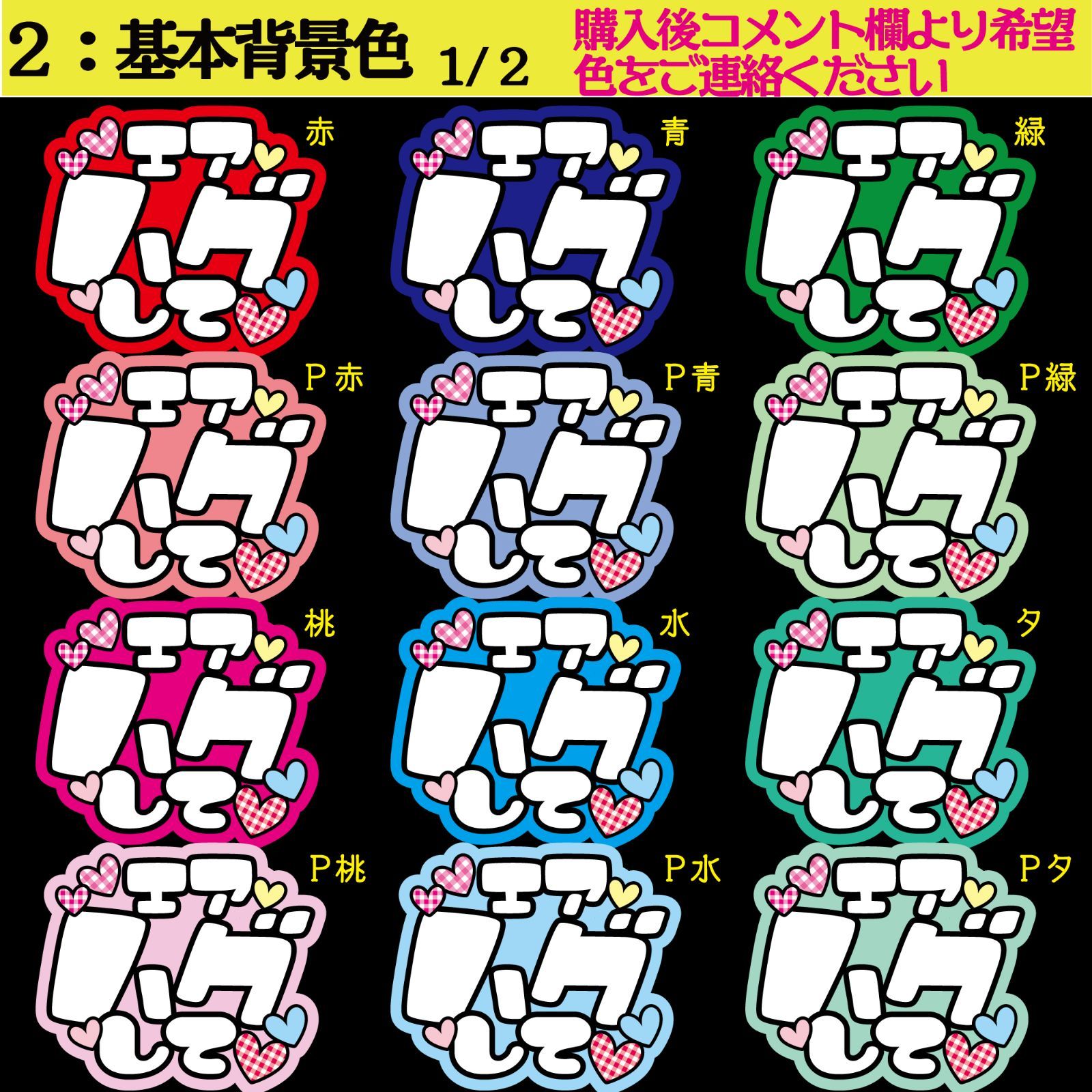 G反射うちわ文字【Ad】ファンサ文字F3L 9デザイン22色から選べる 