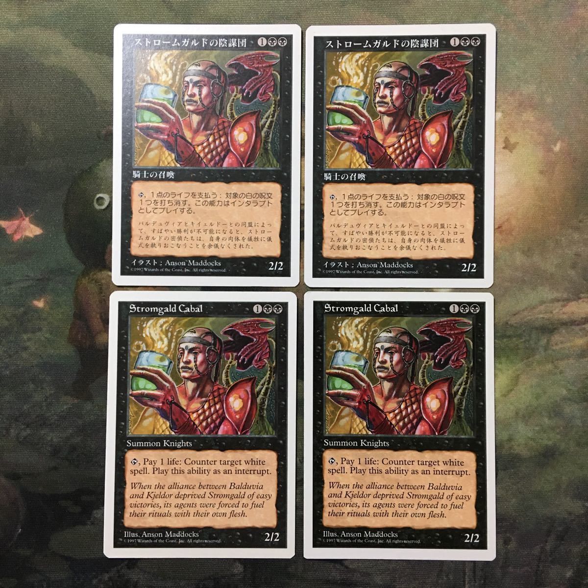 し3 MTG マジックザギャザリング カード まとめ 5ED ストローム