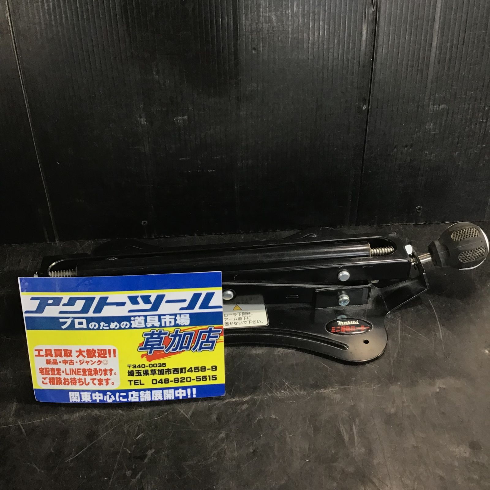 マキタ(makita) クイックミニ補助ローラー A-47450【草加店】 - メルカリ