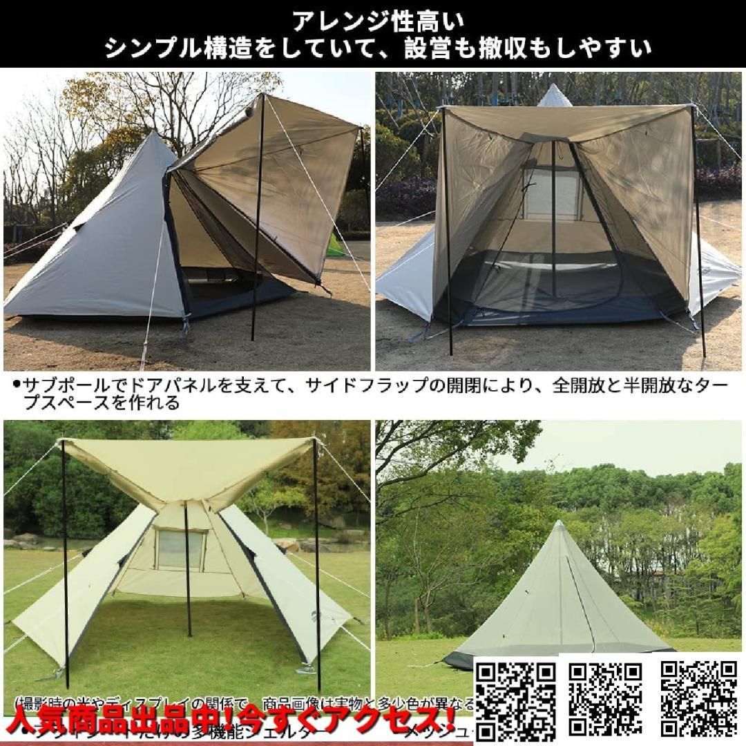 4人用ワンポールテント Soomloom インナー付き 日除け 快適 UVカット 4人用ワンポールテント Soomloom インナー付き 日除け 快適 UV