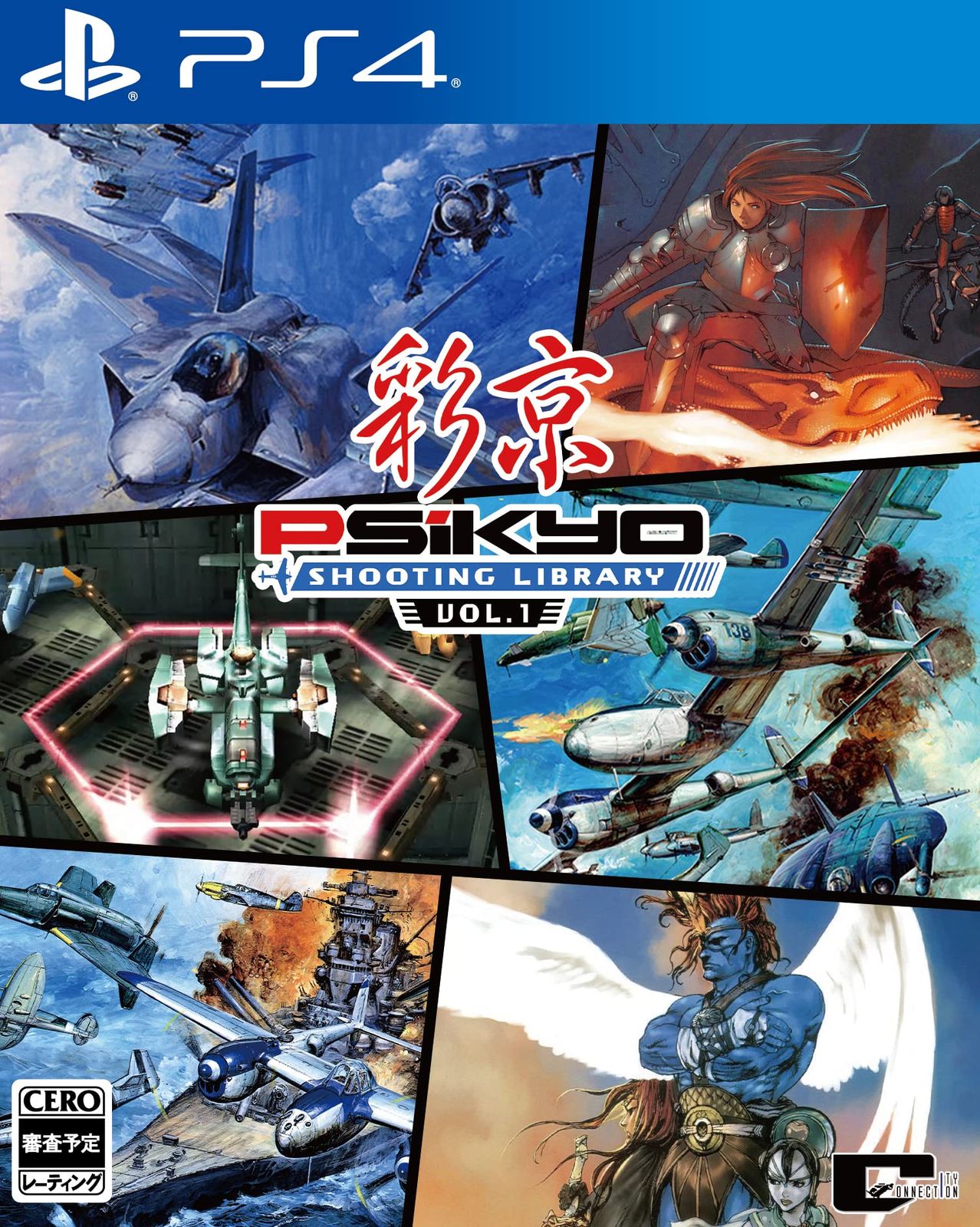 彩京 shooting library 新品未開封 【公式通販】