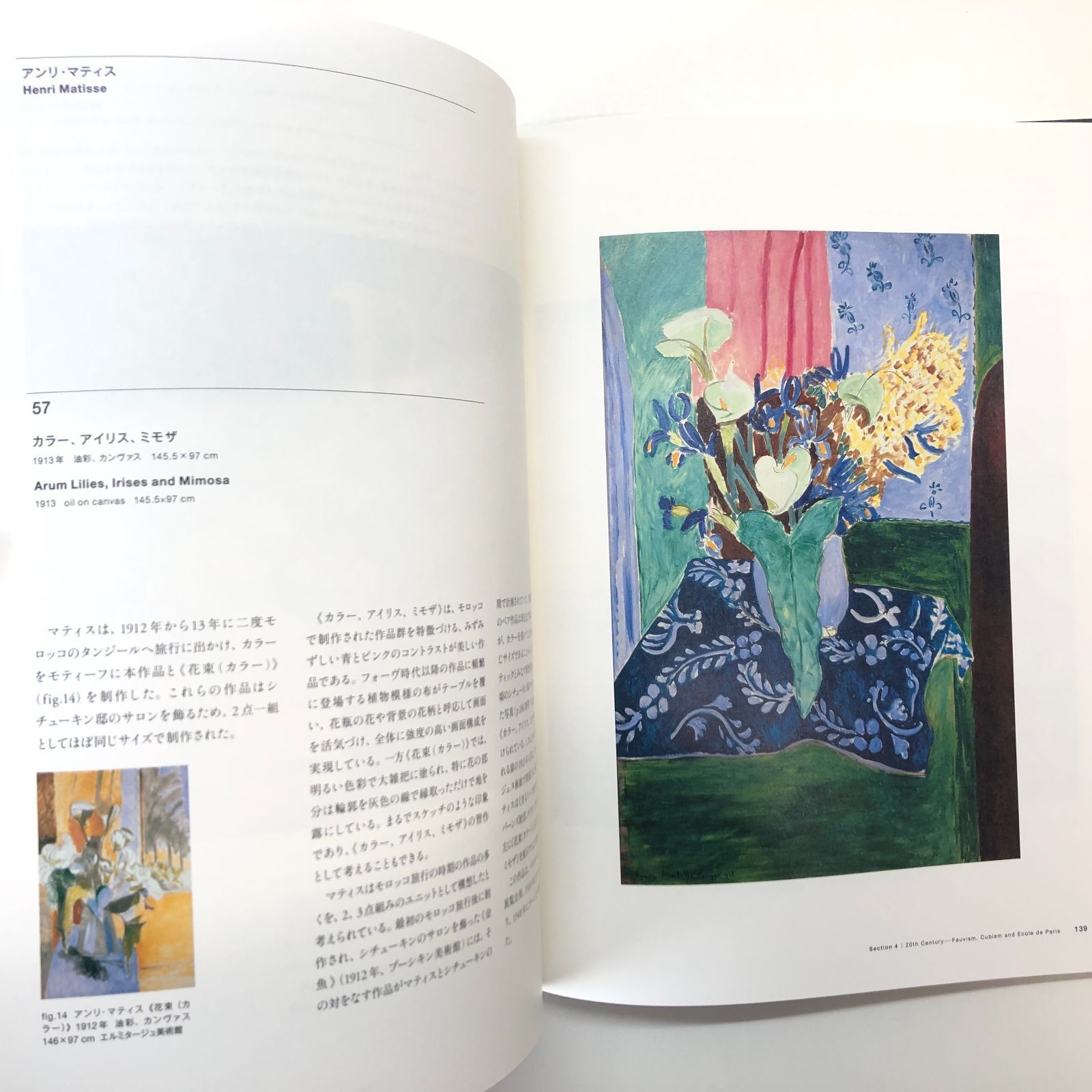 C]図録 プーシキン美術館展 : フランス絵画300年 - メルカリ