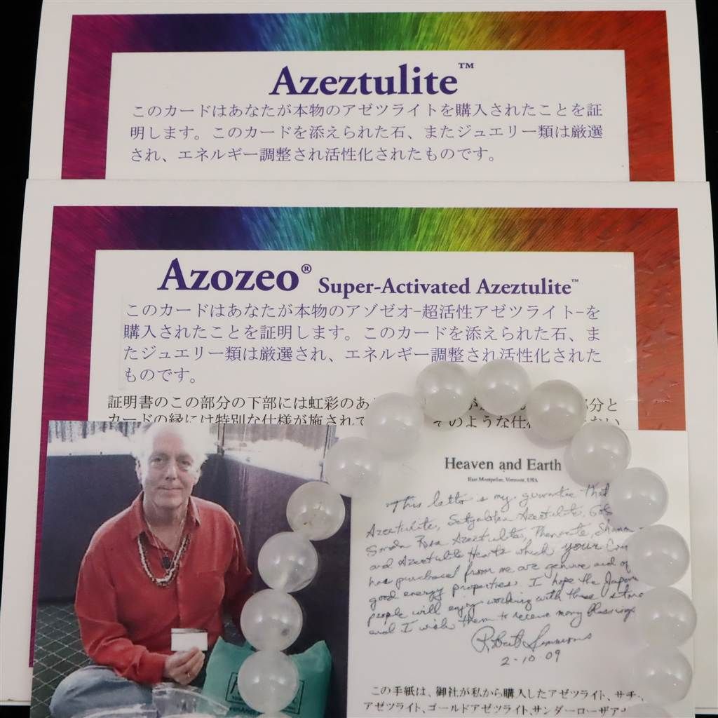 H&E社 アゼツライト（AZOZEO) 8mm玉ブレスレット 証明書付 18.1g