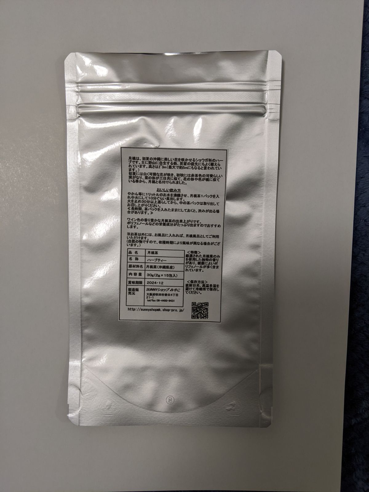 正規品】 月桃茶360g：（2g✕45包入）×4 お買い得 | www.butiuae.com